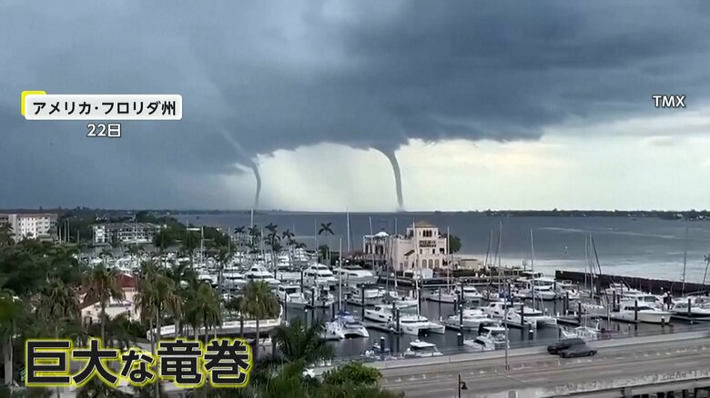 川の上に出現した2つの巨大な竜巻（22日、アメリカ・フロリダ州）
