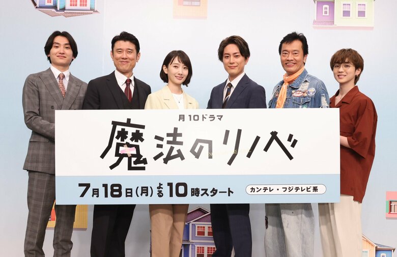 月10ドラマ「魔法のリノベ」 （左から）金子大地さん、原田泰造さん、波瑠さん、間宮祥太朗さん、遠藤憲一さん、吉野北人さん、