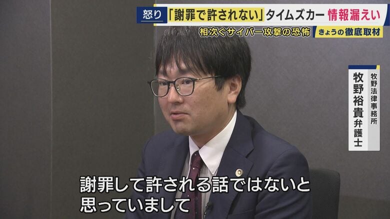牧野法律事務所 牧野裕貴弁護士