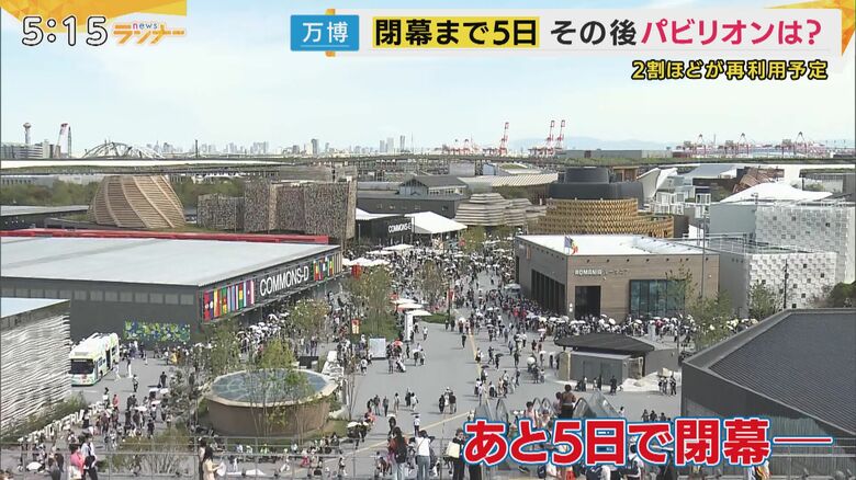 来場客からは閉幕を惜しむ声
