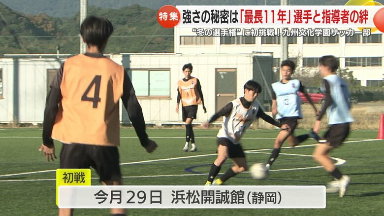 「選手たち自身が感動できる試合を」と有光監督は話す