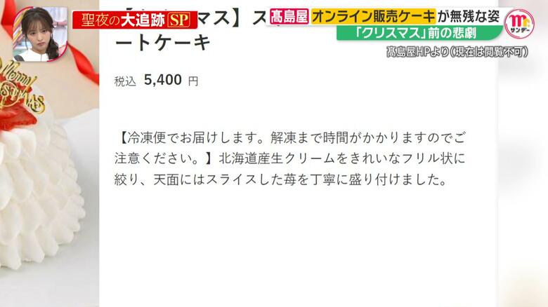 ホームページの説明には「冷凍便でお届け」とあった