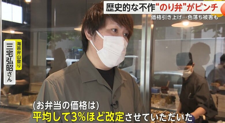 お弁当の価格を平均して3%ほど改定したという