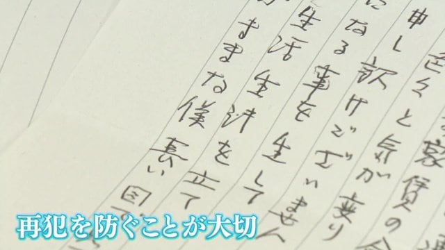 更生のため寄り添い続ける