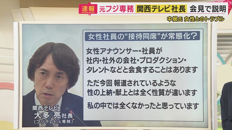 関西テレビ・大多亮社長（フジテレビ元専務）