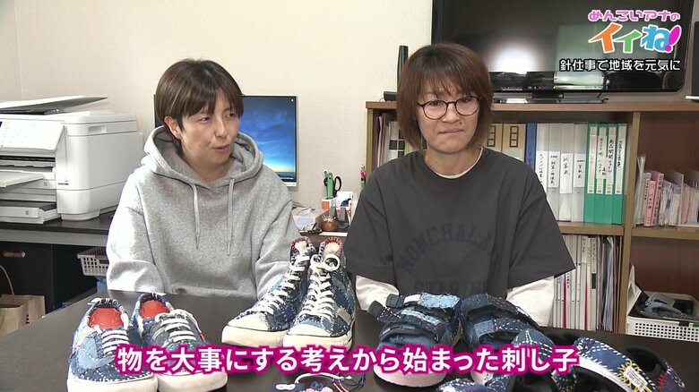 大槌刺し子のメンバー・黒澤かおりさん（左）