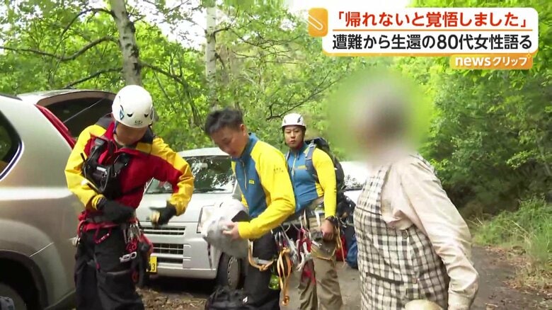 捜索隊と保護された女性