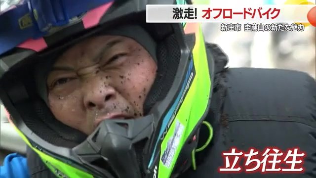 立ち往生し苦しそうなライダー