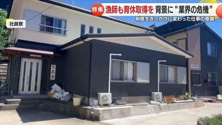 天洋丸の社員寮