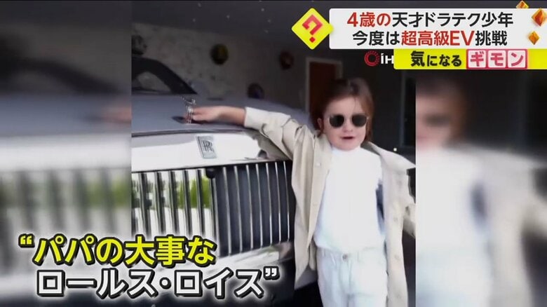 ロールス・ロイスを無事駐車した4歳の男の子
