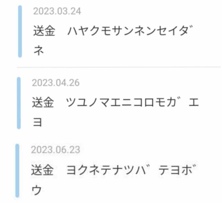 提供：佐伯亜香里さん