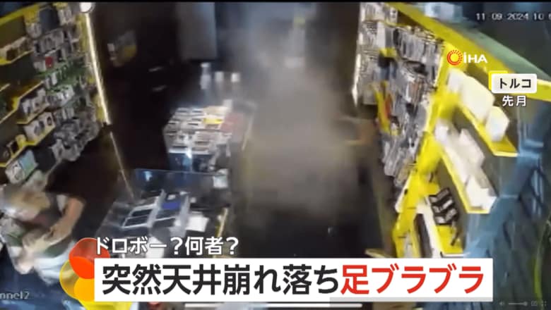 携帯電話の店で天井が崩落し、作業着姿の男性が落下してくる瞬間（9月、トルコ）④