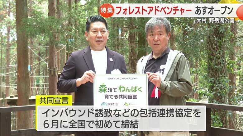 6月に市と運営会社は包括連携協定を締結することになっている