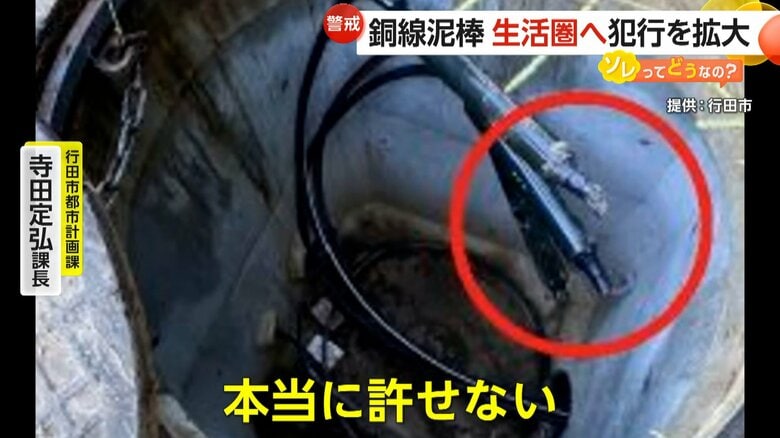 公園のマンホールのフタが開けられ、切断された地下に埋められた銅線