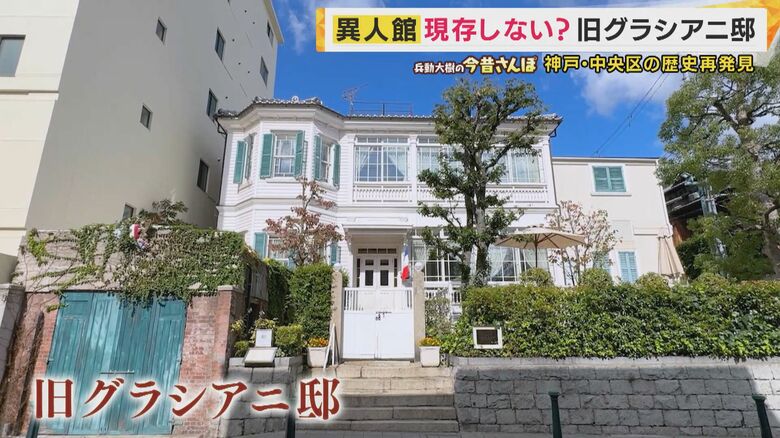 旧グラシアニ邸にあるフランス料理店