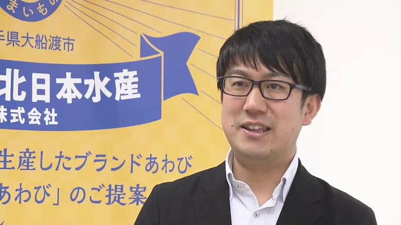 元正榮 北日本水産　古川翔太取締役営業部長