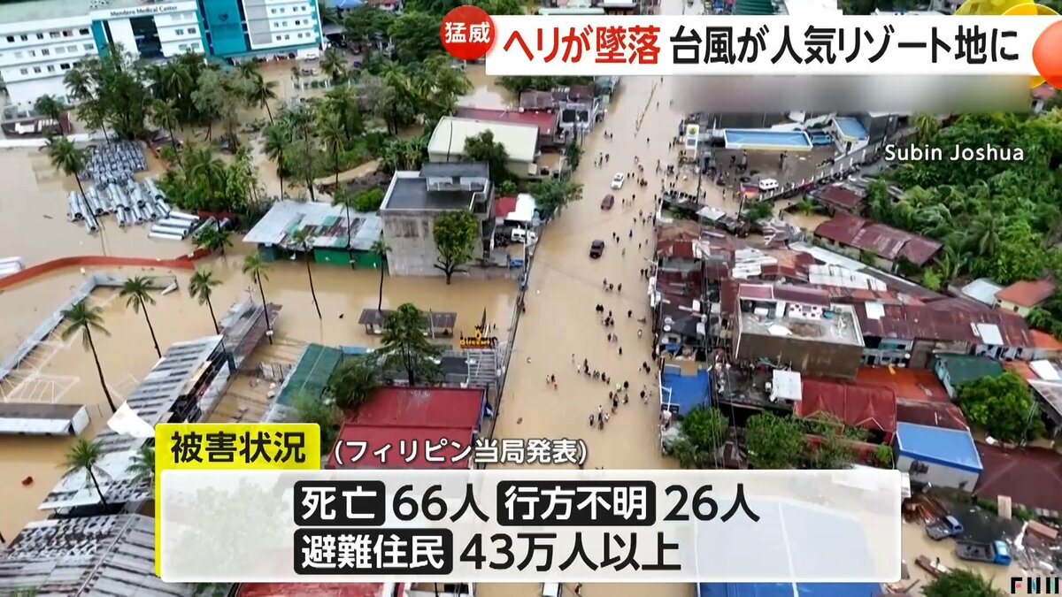 屋根に避難…」台風25号がフィリピン直撃で66人死亡・26人行方不明…避難