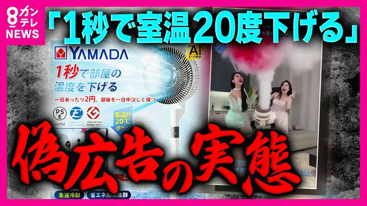 1秒でエアコンみたいな涼しい風」「室温が20度ダウン」「20mまで送風