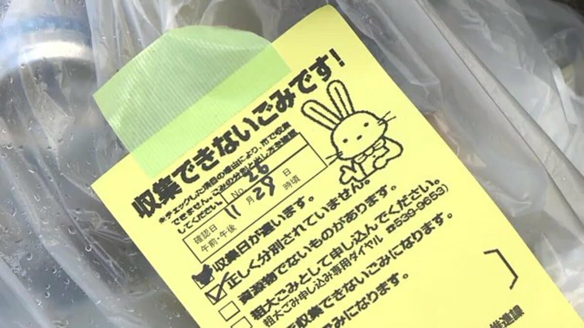福島市では違反ゴミを開封調査、会津若松市ではゴミ袋有料化を検討
