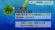 横断歩道を渡っていた女性が軽自動車にはねられ死亡　運転の女を逮捕　鹿児島・屋久島町