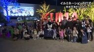熊本空港のそらよかパークでイルミネーション点灯式【熊本】