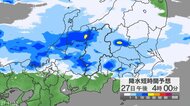 関東甲信地方で「警報級の大雨」の地域や期間が拡大する可能性　24時間予想降水量は甲信地方150ミリ、関東地方北部・南部100ミリ（28日正午まで・多い所で）