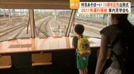 JR九州の観光列車『あそぼーい』が運行開始から15周年　パノラマシートにくろちゃんシートが人気　豊肥線走る人気列車【熊本発】