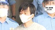 茨城の別荘で23歳女性殺害・遺棄事件「すべて間違いです」三瓶博幸被告（37）が初公判で無罪を主張