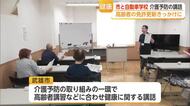 免許更新を介護予防のきっかけに　武雄市が高齢者向け新たな取り組み【佐賀県】