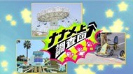 速すぎる観覧車に世界一遅いジェットコースターも乗ってみたい！ナナメ上に進化した遊園地のアトラクション 