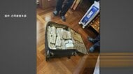 壁の横に“隠し金庫”　旧統一教会・韓鶴子総裁の自宅から30億円相当の札束の山　教団への献金など横領か