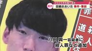 【回顧おおいた】八田與一容疑者に殺人容疑追加、ウサギの飼育巡り殺人、時速194キロ死亡事故控訴審など