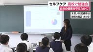 正しい市販薬の選び方などを理解してもらう勉強会　高校で開催　自分の健康を守るために