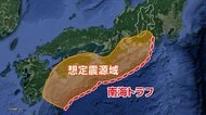 南海トラフ地震が起きたら…長野県では死者80人、全壊・焼失建物3100棟の被害想定　震度6弱以上の揺れは36市町村　ガソリン・灯油など燃料不足も　専門家「自力で持ちこたえなければいけない可能性」