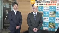 水迫畜産の不正表示問題　財宝を通して取引の4市町村に「金券で補償」