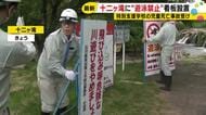男子児童が死亡した事故受け…小松市の十二ヶ滝に『遊泳禁止』の看板を設置