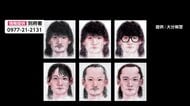 【重要指名手配犯】ひき逃げ容疑で逃走中八田與一容疑者(27)の“ 現在の姿”似顔絵公開  長髪やひげを生やした姿など6枚 大分・別府市