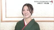 今だから言えるありがとう〜宮崎大学卒業式編〜