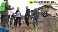 所有者同士の合意が不可欠…地震による液状化で土地の境界にズレ生じたかほく市 区画見直しに向け調査開始