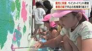 中東情勢影響下でペイントイベント　善意の輪で中止の危機を乗り越え開催　鹿児島・鹿屋幼稚園