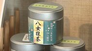 八女茶の産地にも衝撃…“トランプ関税”で波紋　日本茶人気のアメリカで買い控え懸念　15年前から海外販売　福岡