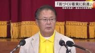 【南城市長選】座波一氏政策発表　新たなハラスメント対策掲げる