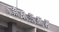 図書館で現金など入ったリュック置き引きした疑い　23歳の男を逮捕　警察は余罪あるとみて調べる方針