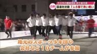 国道封鎖して「7人8脚」でタイム競う　戦国武将・加藤清正の命日忍ぶ祭りとあわせて初開催　大分