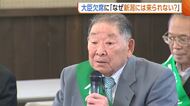 “新潟水俣病”公式確認61年　式典に環境大臣の姿なく「なぜ新潟には来られない？」　被害者団体から怒りの声相次ぐ
