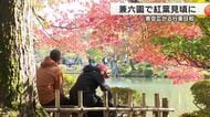 兼六園の紅葉が見頃に…「秋が来たな」観光客や地元客でにぎわう