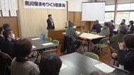 若狭町の観光地「熊川宿」の活性化　住民・事業所・行政が一緒に考える【福井】