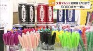 ４６社・約９０００点文房具勢ぞろい　松山の百貨店で「文具マルシェ」始まる　絵本催しも同時開催【愛媛】