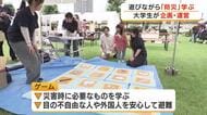 楽しみながら親子で「防災」学ぶ　静岡県内4つの大学の学生が企画・運営のイベント　