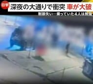 制御失った車が停車中の車に突っ込み5m吹き飛ぶ一部始終…フロント大破も乗員4人は奇跡的に全員無傷　トルコ